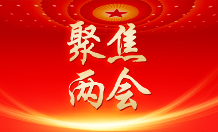 黑龙江日报：张懿宸委员为龙江发展贡献哈药力量