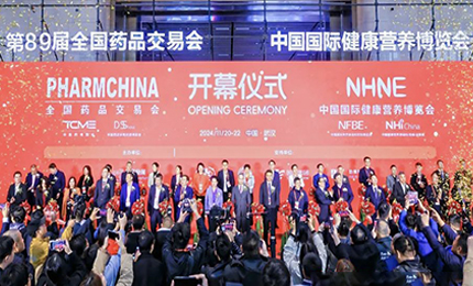 江城盛会，共襄荣光——哈药亮相第89届药交会